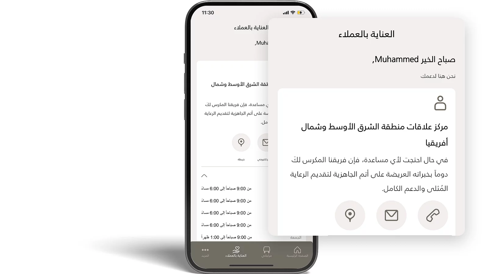 تواصل مع خدمة عملاء جاكوار لاند روڤر