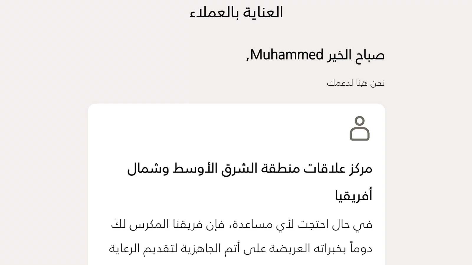 تواصل مع خدمة عملاء جاكوار لاند روڤر