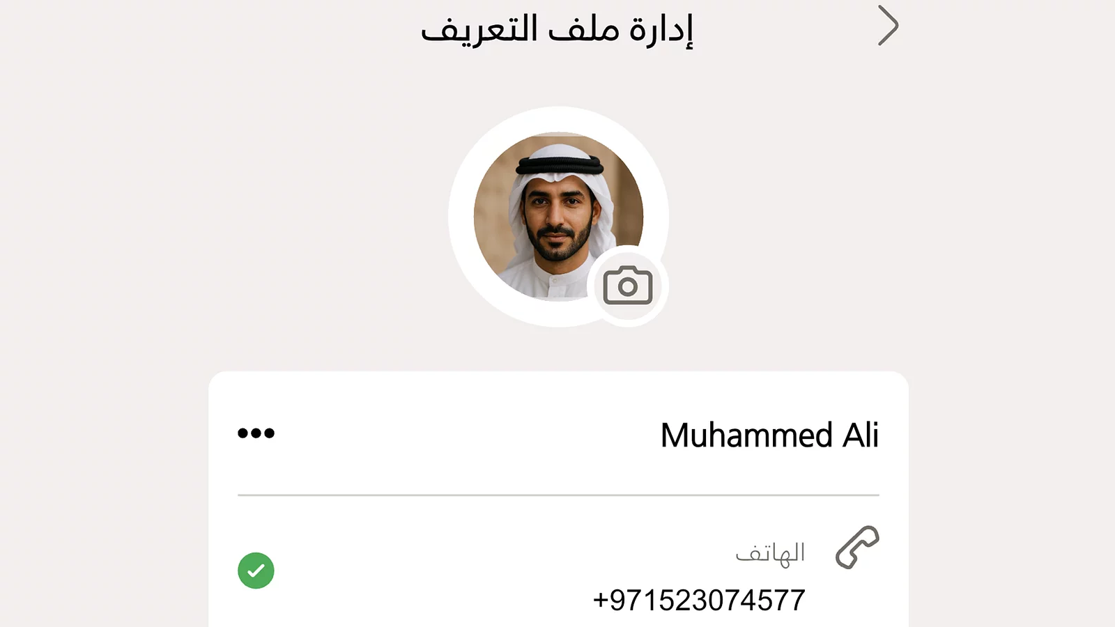 صمّم طريقة تواصلنا معك