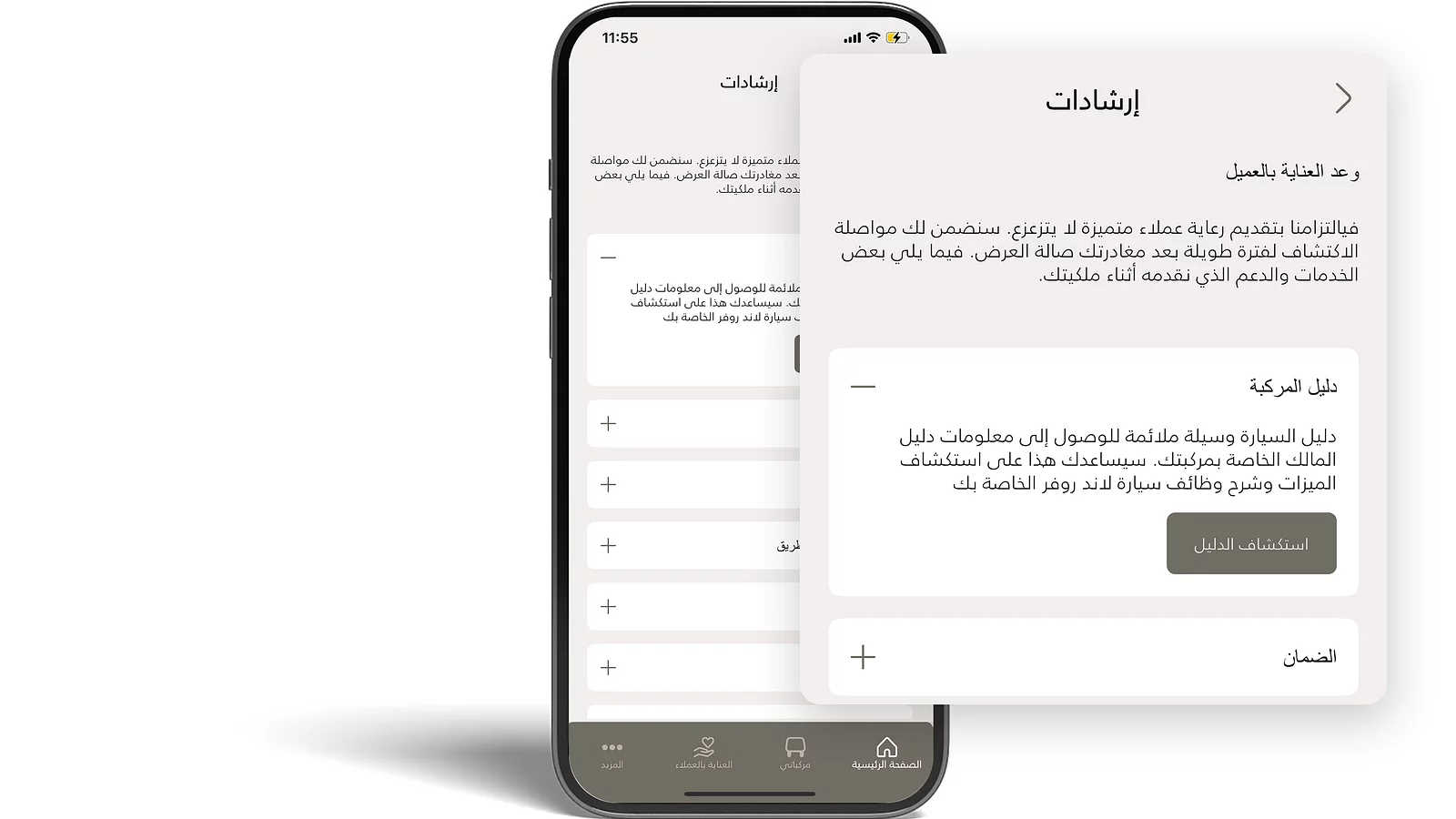 تصفّح دليل المستخدم