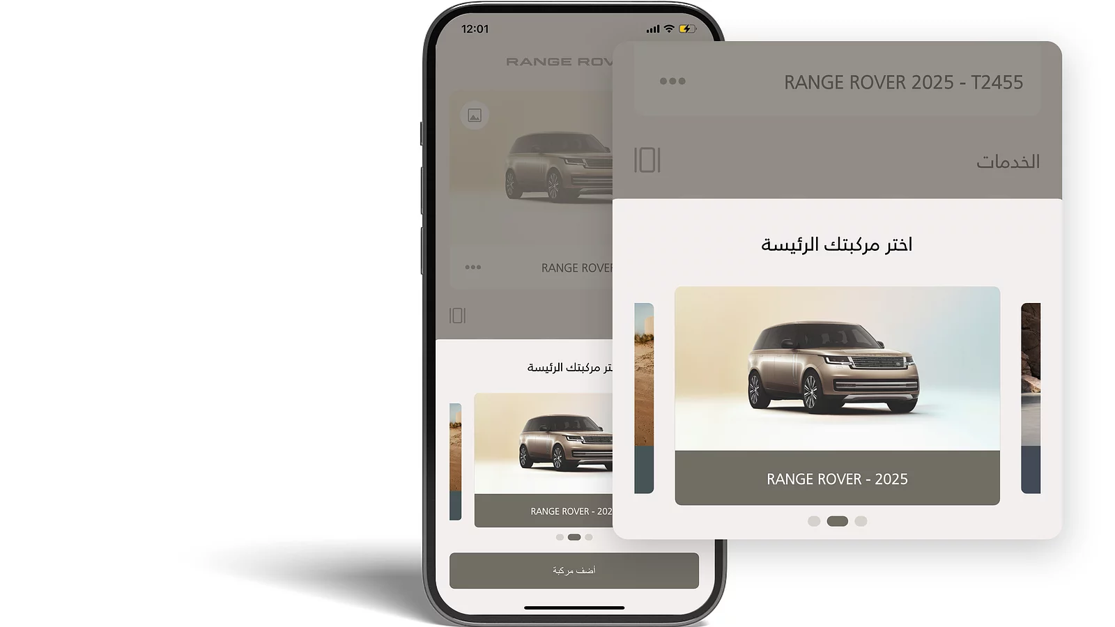 تجديد التسجيل والتأمين

