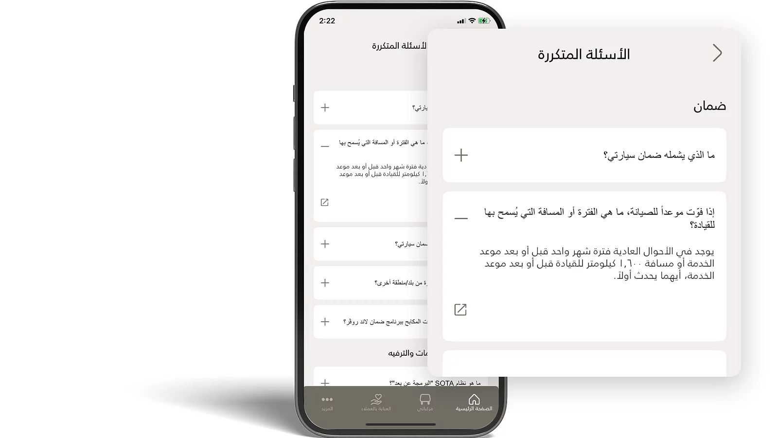 أسئلة مكرّرة

