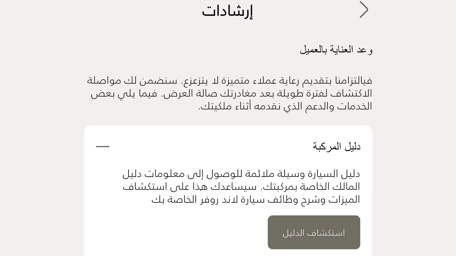 تصفّح دليل المستخدم
