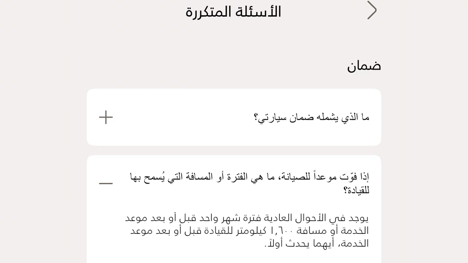 أسئلة مكرّرة
