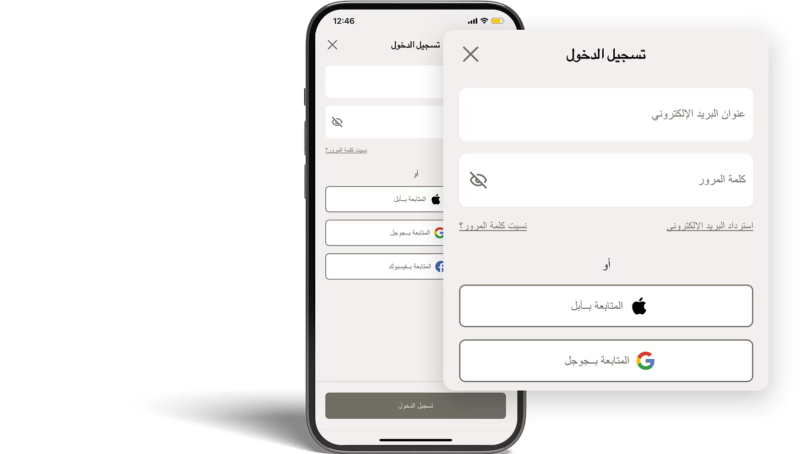 الدخول
