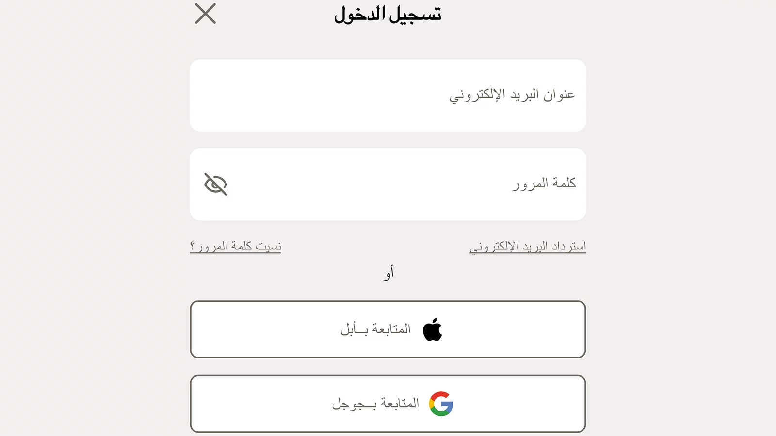 الدخول