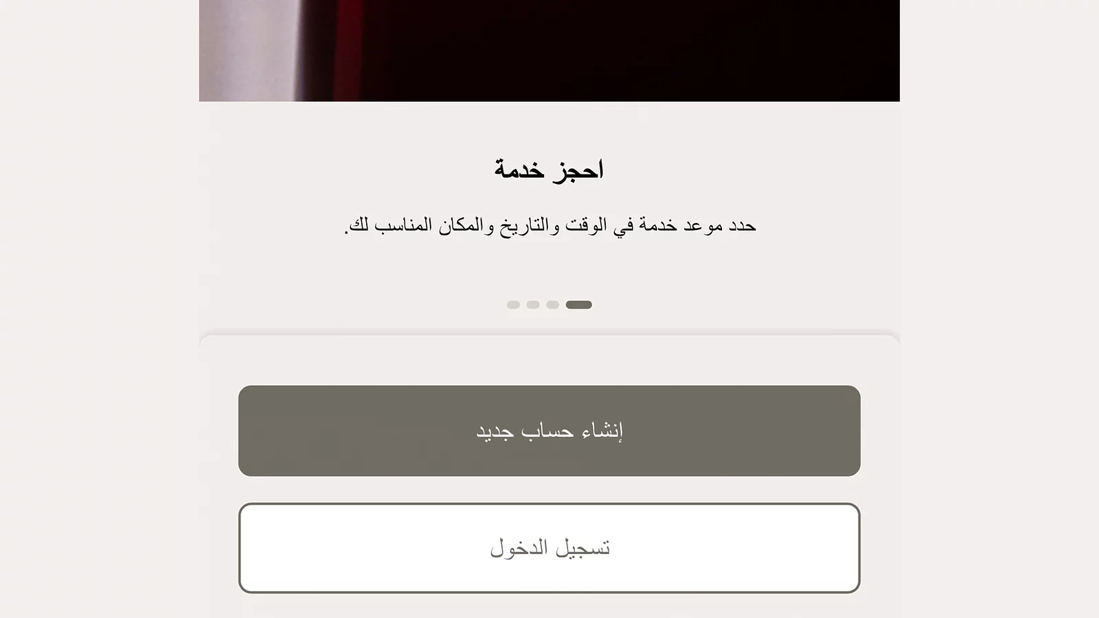 تسجيل مستخدم جديد