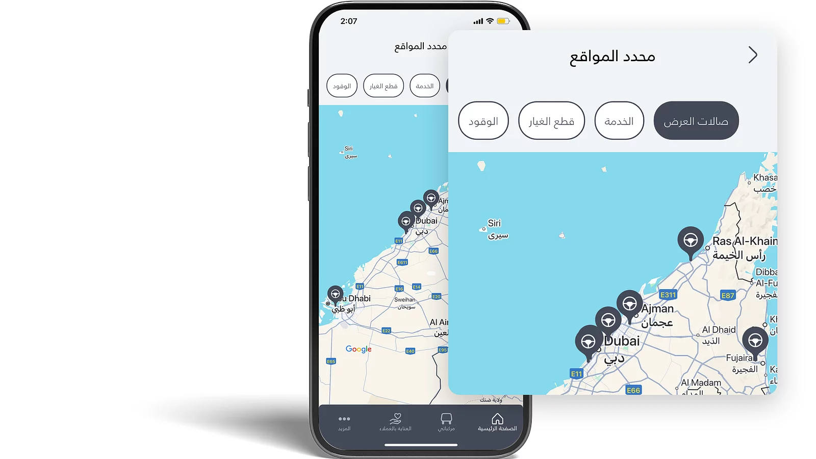 ماذا يوجد بالقرب مني؟