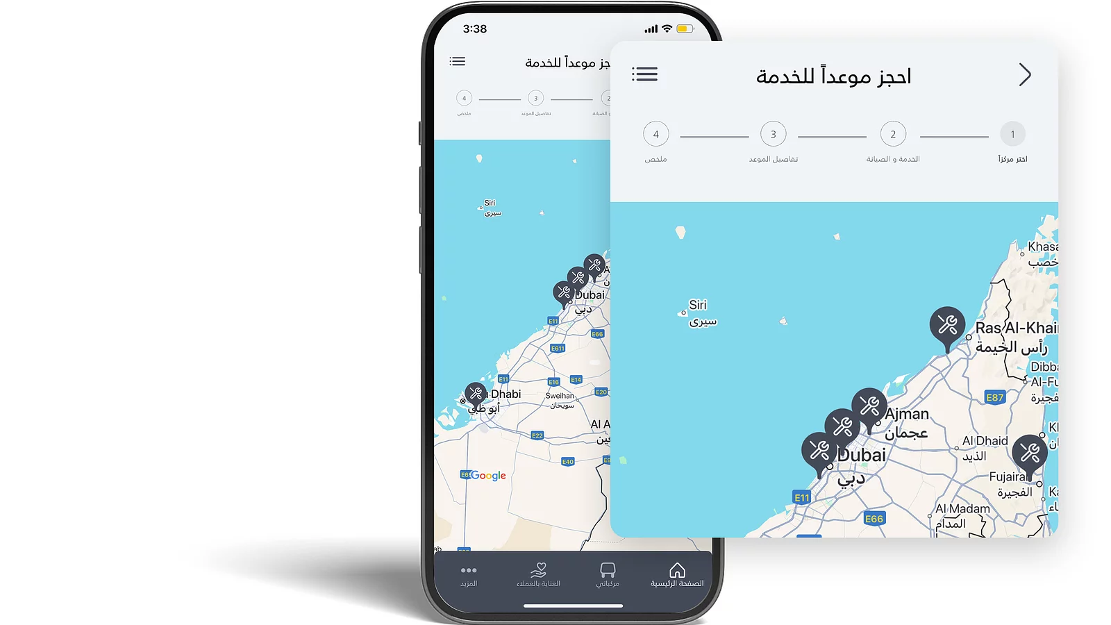 احجز موعد للخدمة