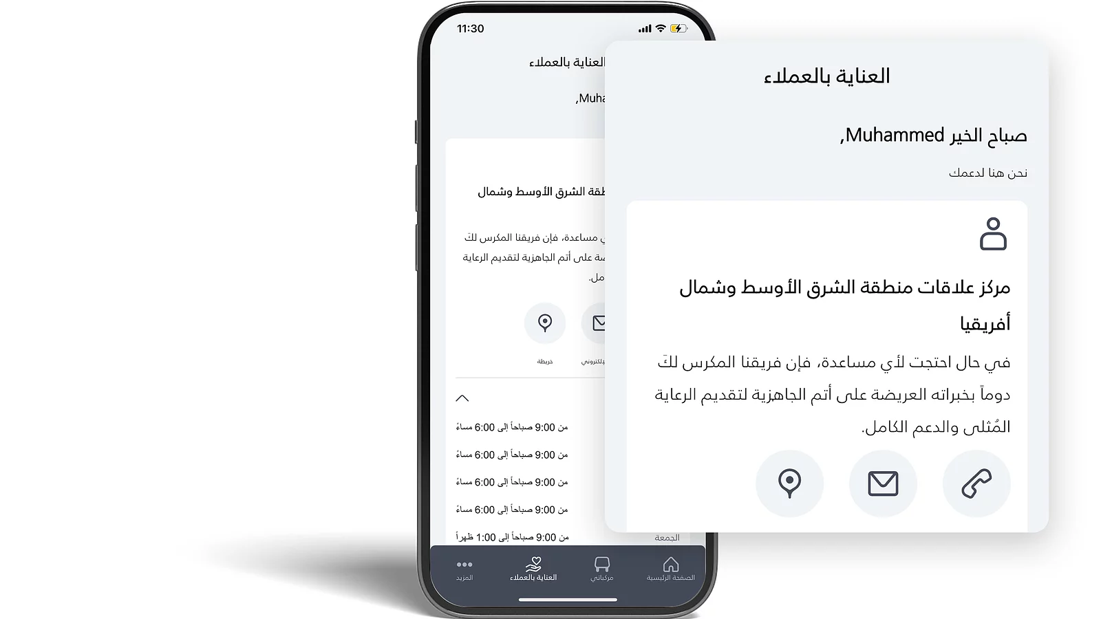 تواصل مع خدمة عملاء جاكوار لاند روڤر