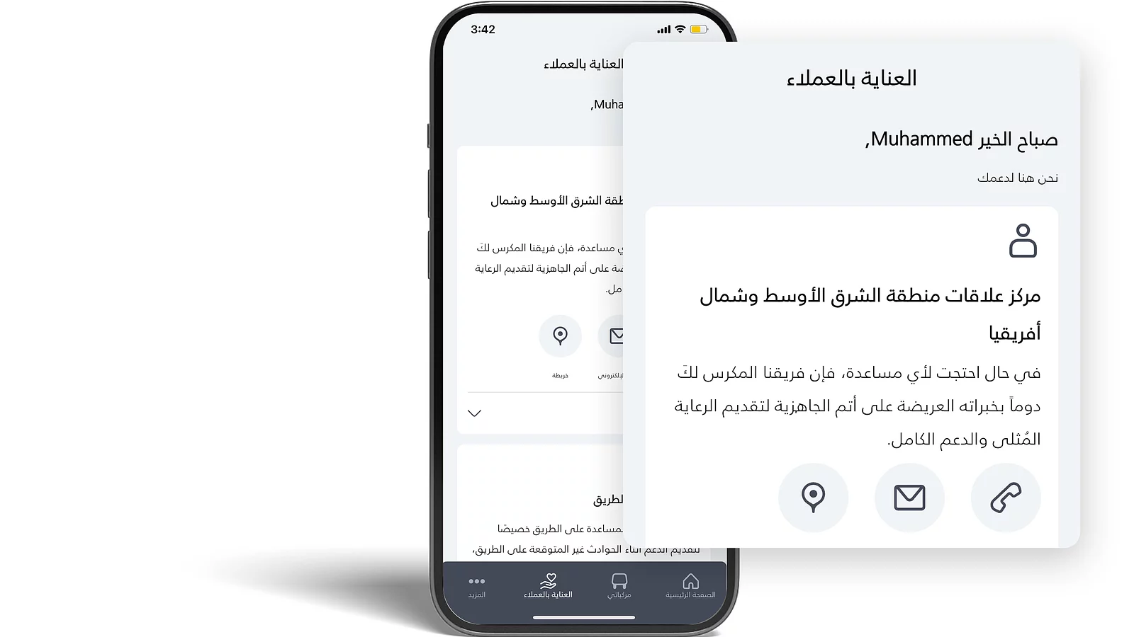 مساعدة على الطريق مباشرة