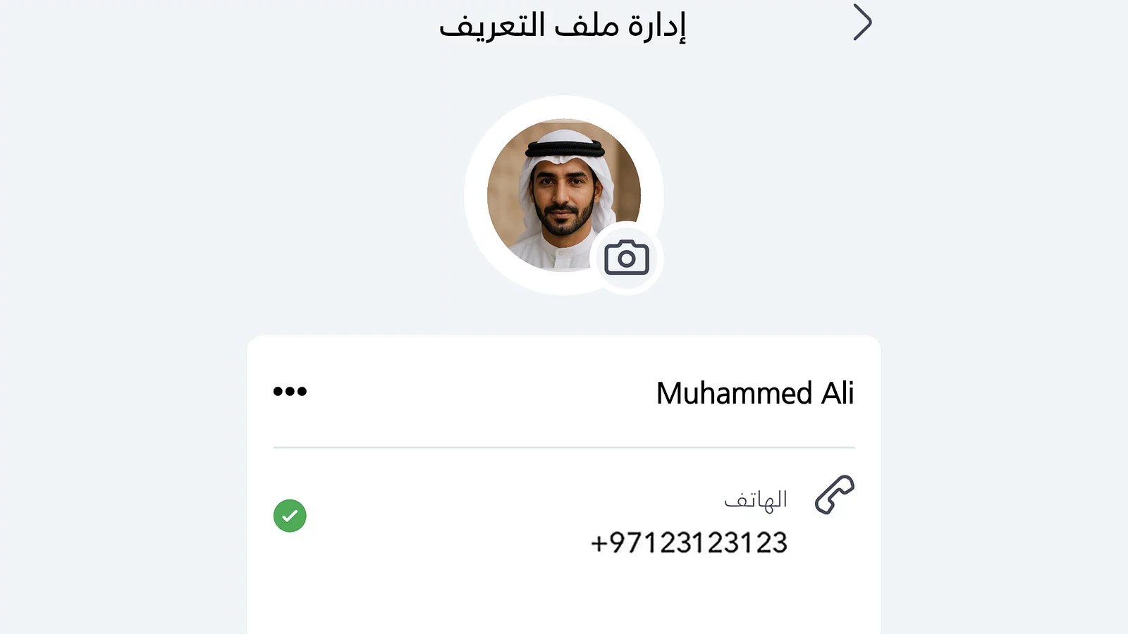 صمّم طريقة تواصلنا معك