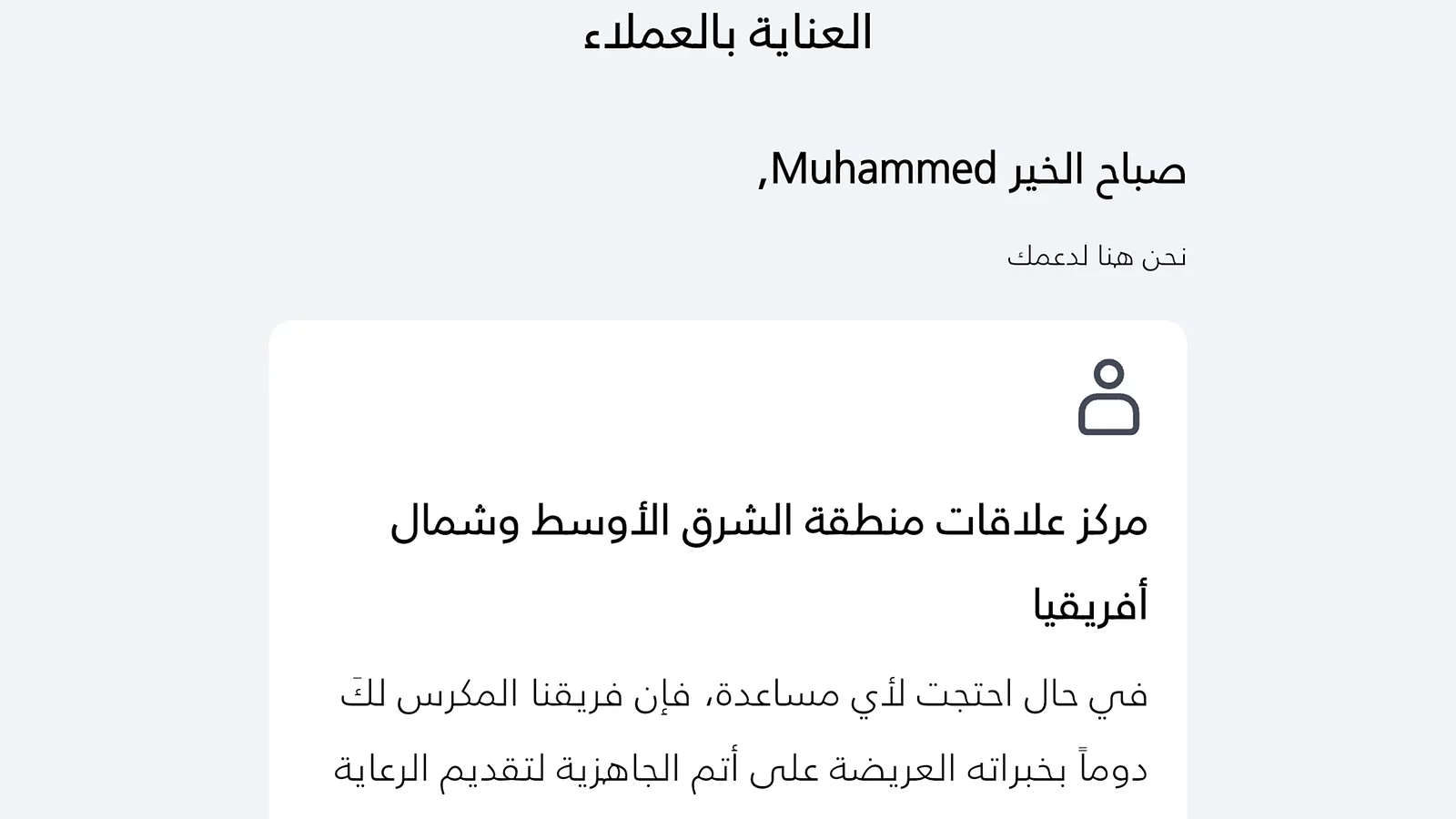 تواصل مع خدمة عملاء جاكوار لاند روڤر
