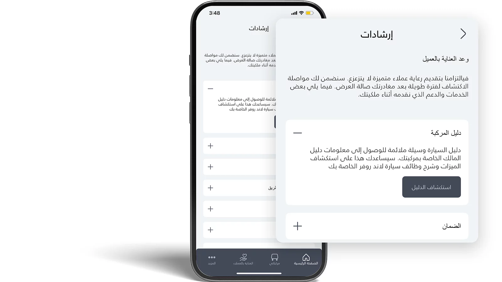 تصفّح دليل المستخدم