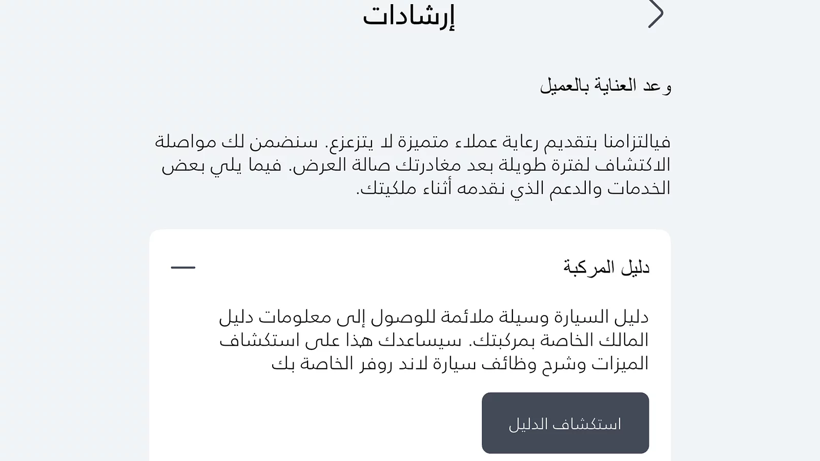 تصفّح دليل المستخدم