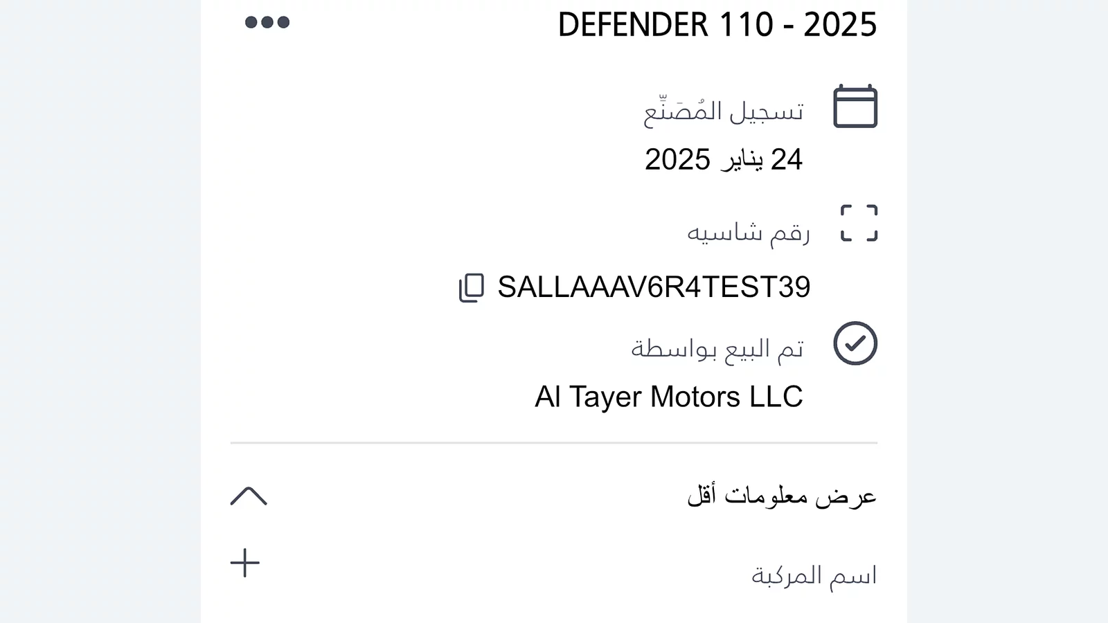 تجديد التسجيل والتأمين