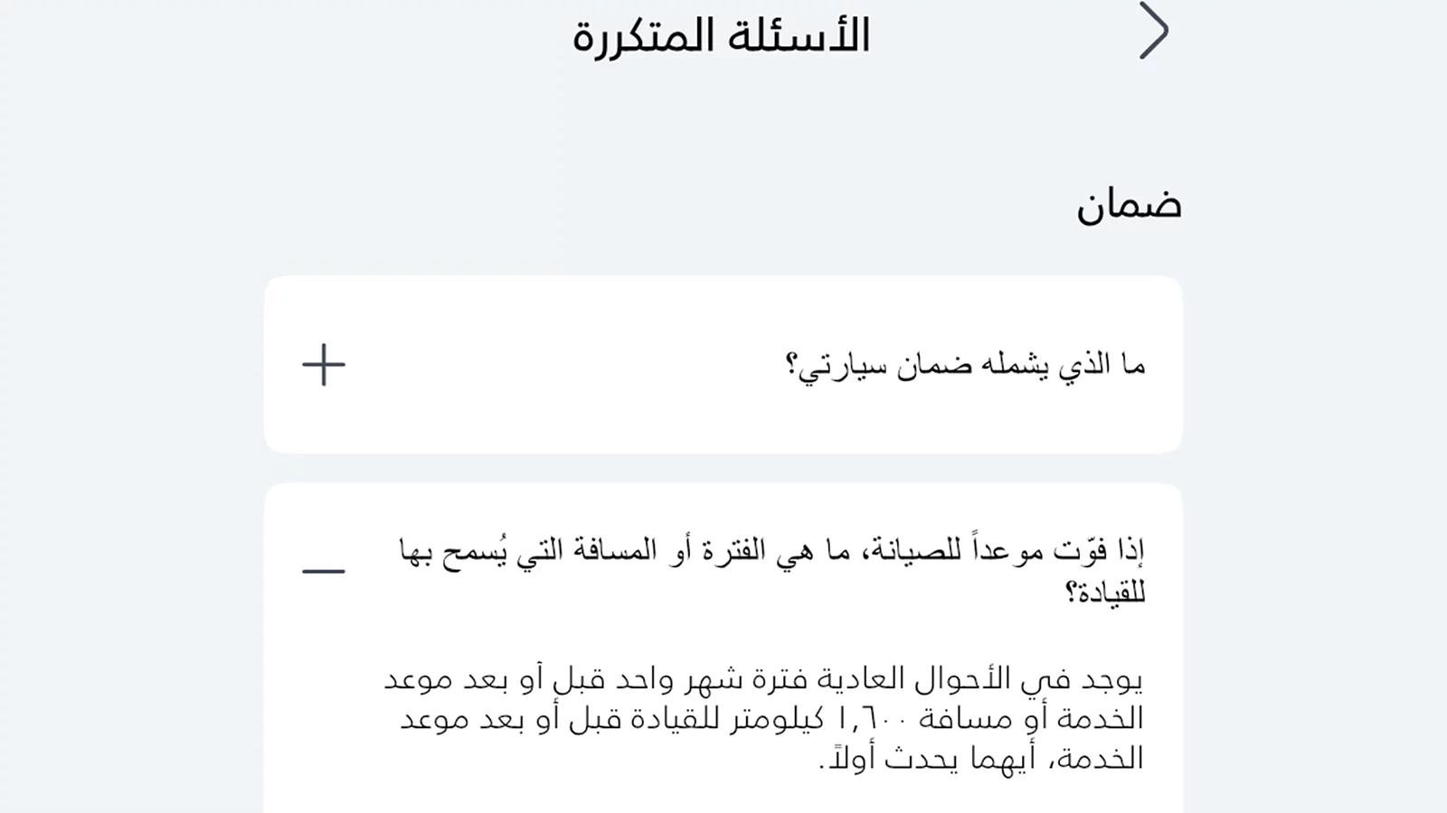 أسئلة مكرّرة
