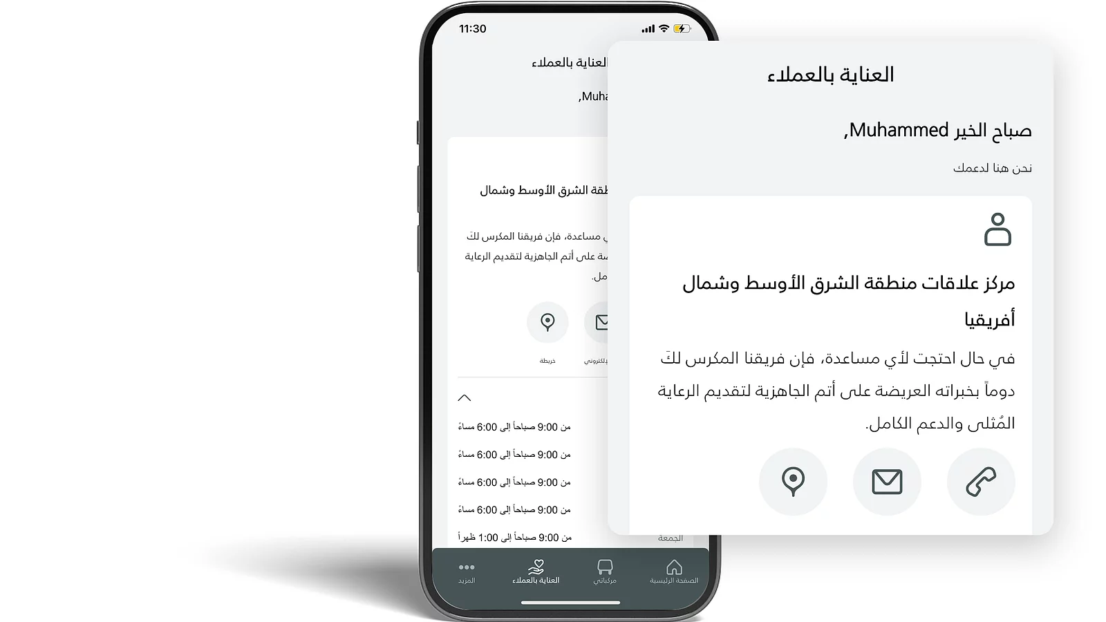 تواصل مع خدمة عملاء جاكوار لاند روڤر
