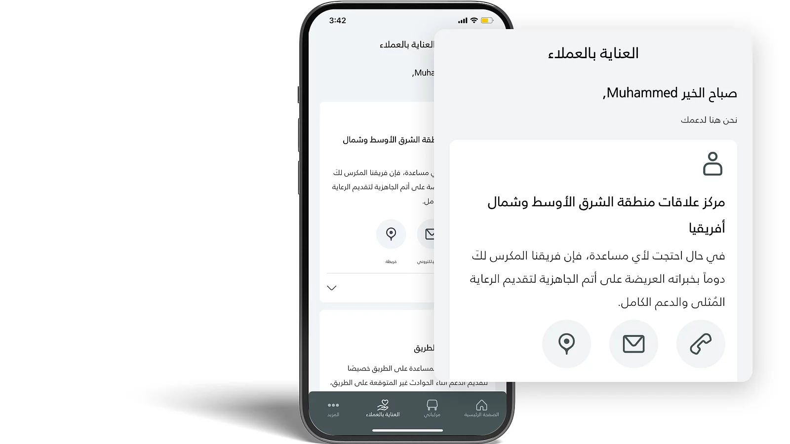 مساعدة على الطريق مباشرة