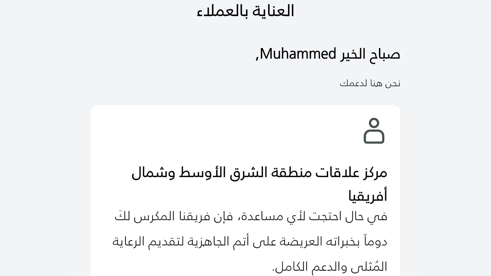تواصل مع خدمة عملاء جاكوار لاند روڤر