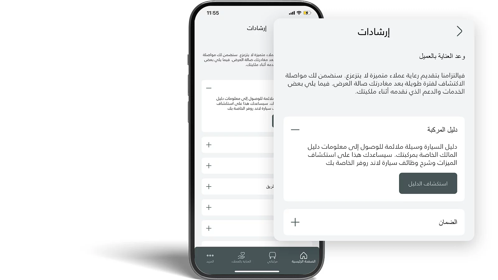 تصفّح دليل المستخدم