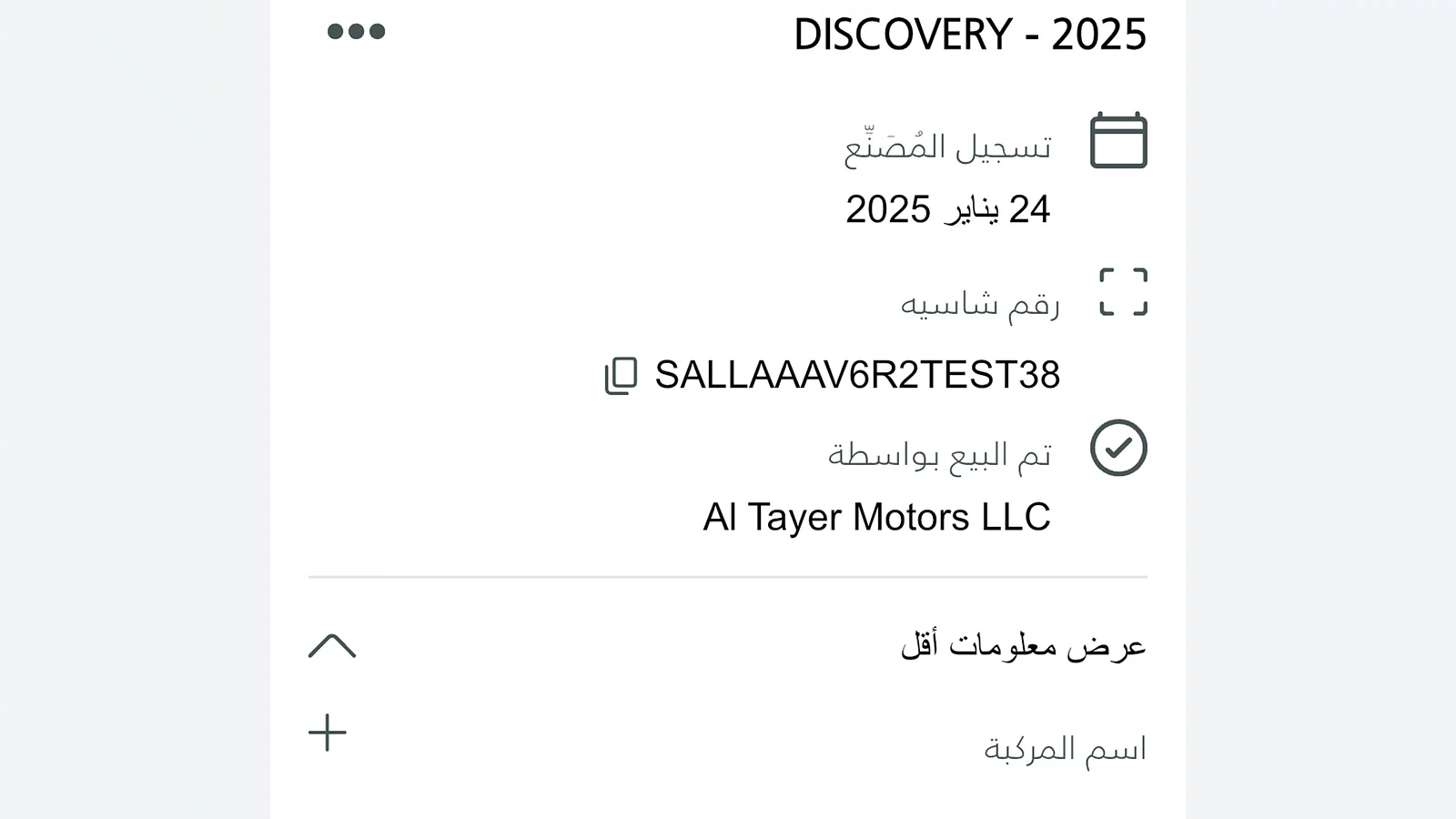 تجديد التسجيل والتأمين