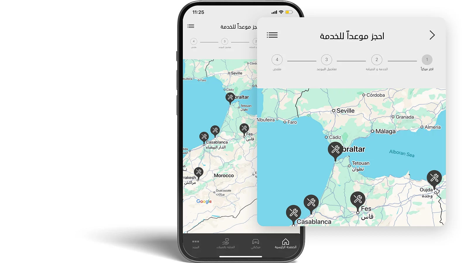 احجز موعد للخدمة