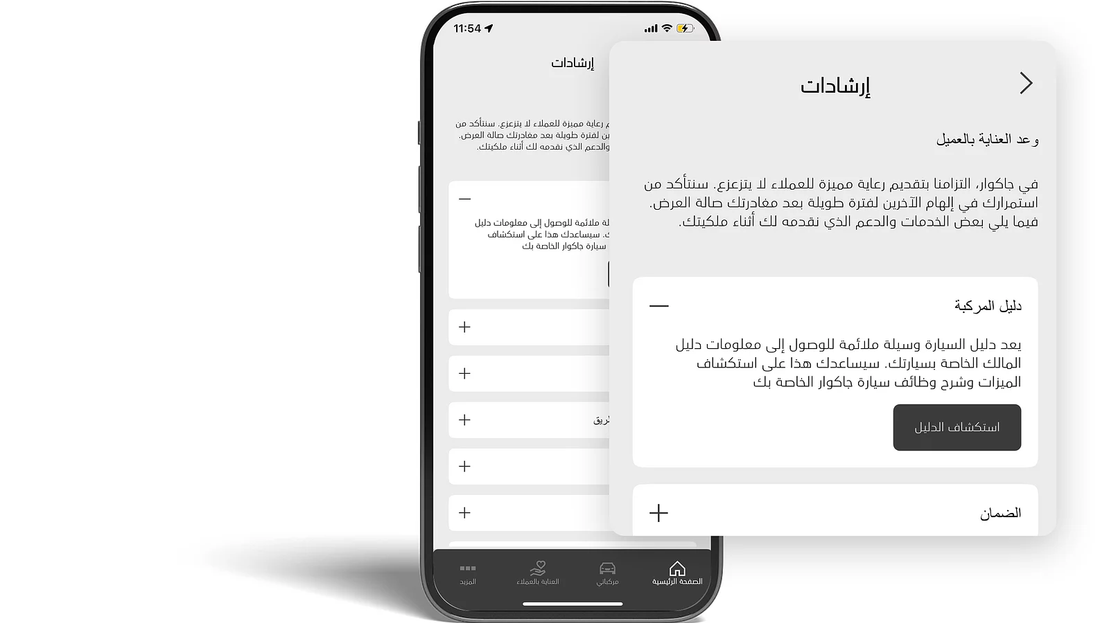 تصفّح دليل المستخدم