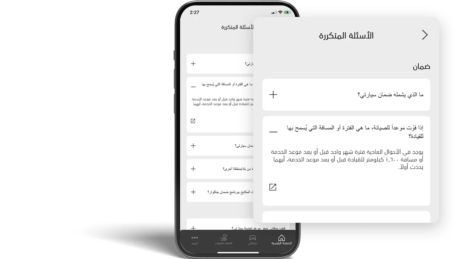 أسئلة مكرّرة

