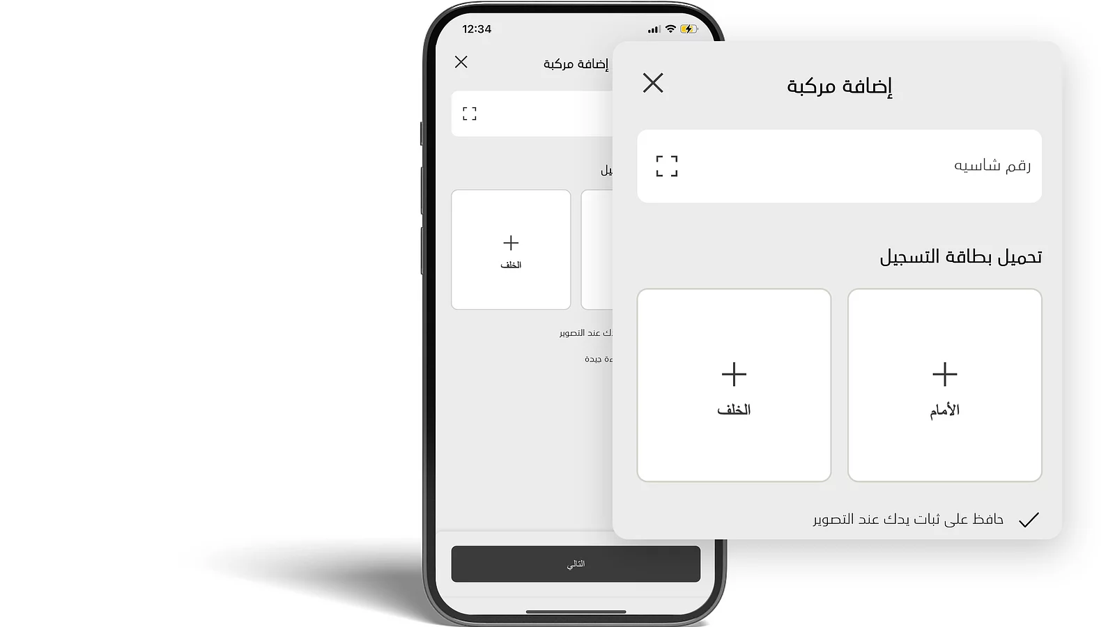 سجّل مركبتك (المستعملة)