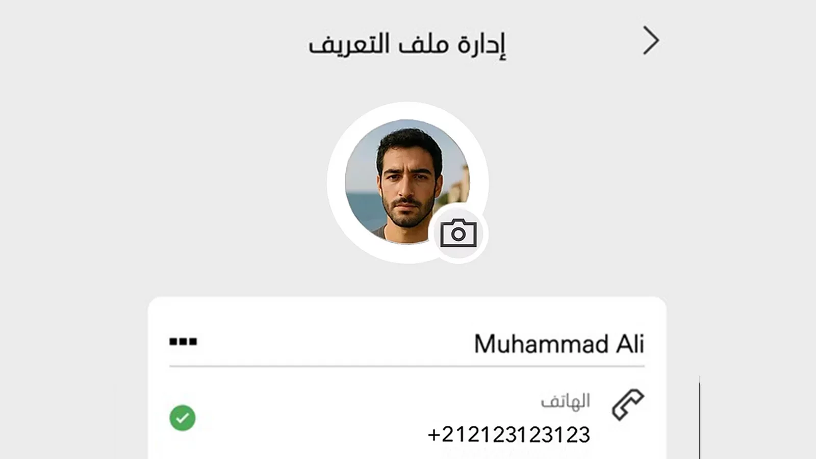 صمّم طريقة تواصلنا معك