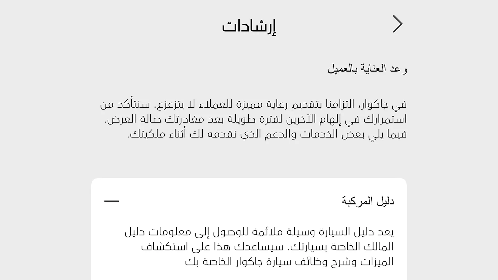 تصفّح دليل المستخدم