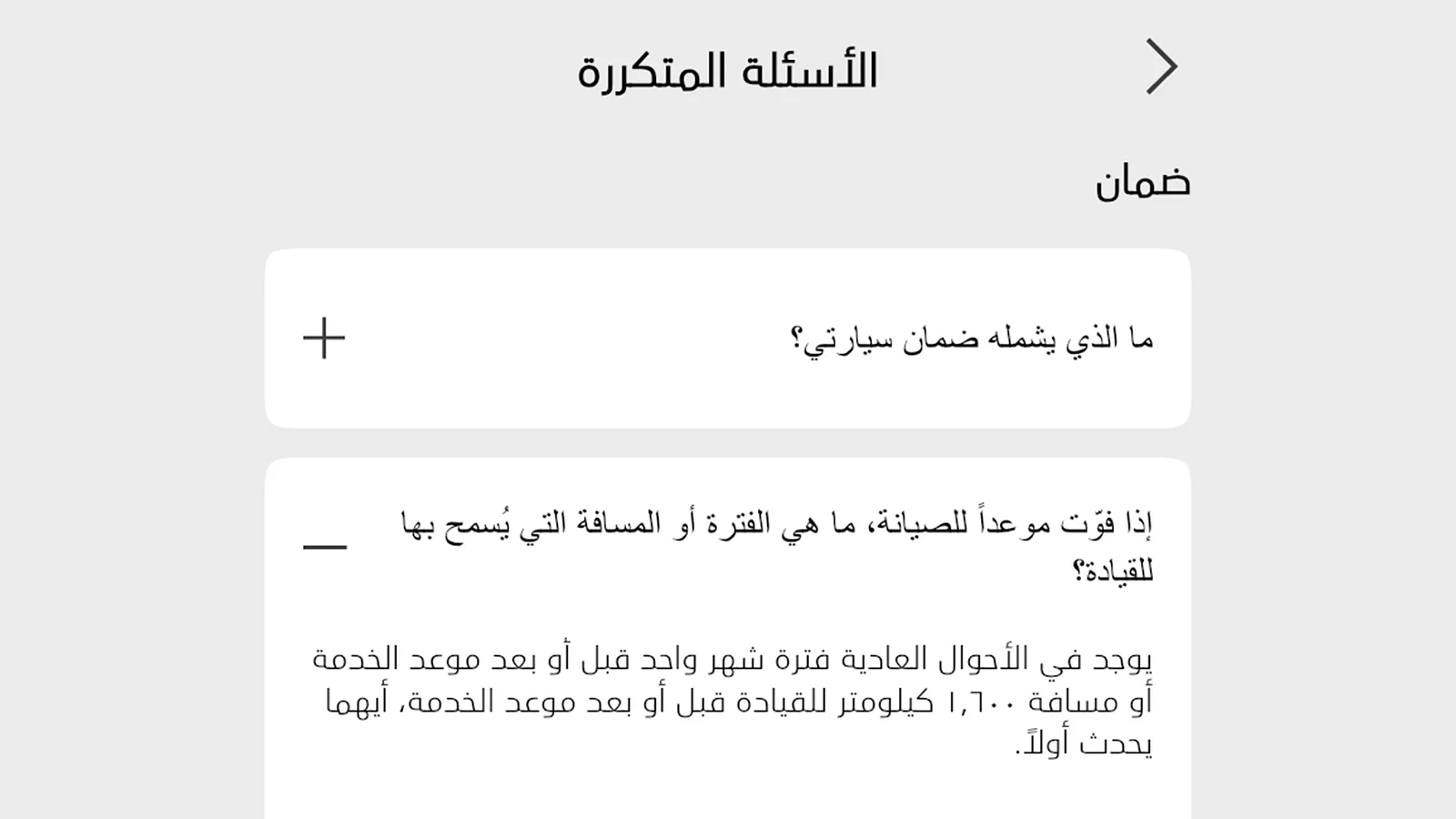 أسئلة مكرّرة
