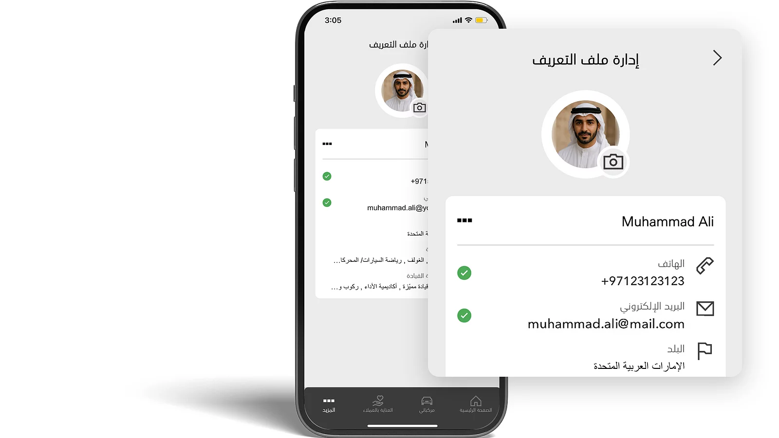 صمّم طريقة تواصلنا معك
