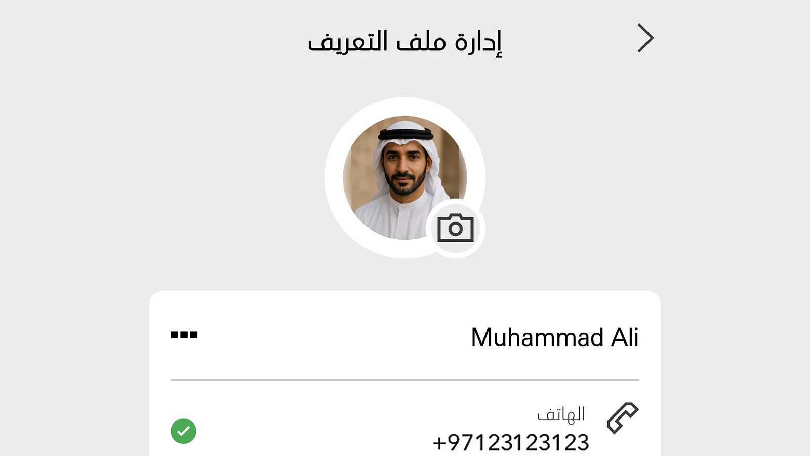 صمّم طريقة تواصلنا معك