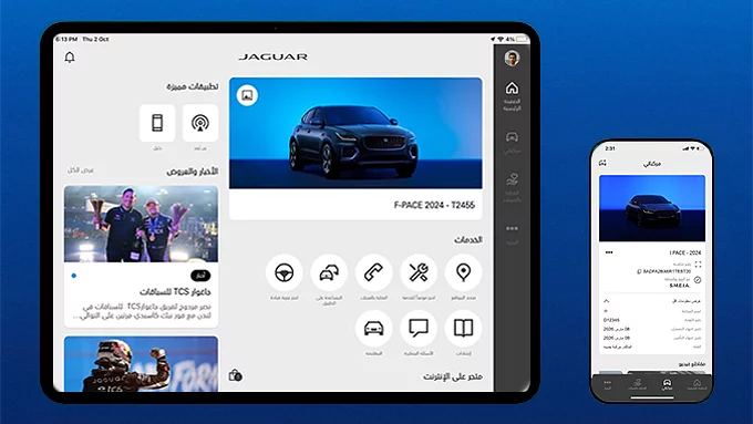 تعرّف على مركبتك