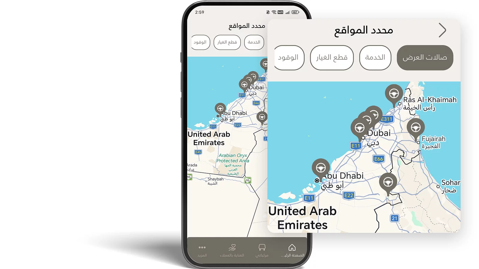 ماذا يوجد بالقرب مني؟