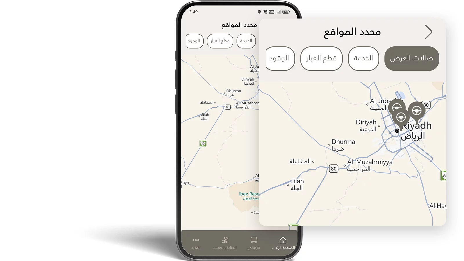 ماذا يوجد بالقرب مني؟