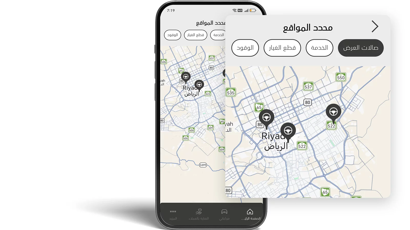 ماذا يوجد بالقرب مني؟
