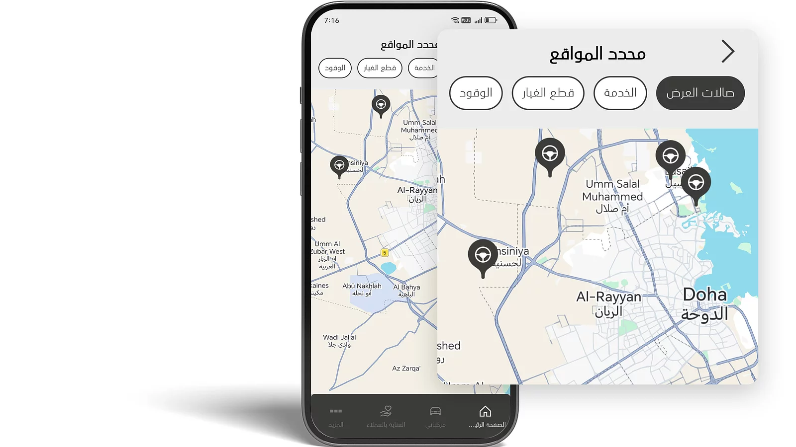 ماذا يوجد بالقرب مني؟