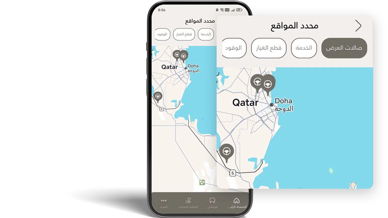ماذا يوجد بالقرب مني؟