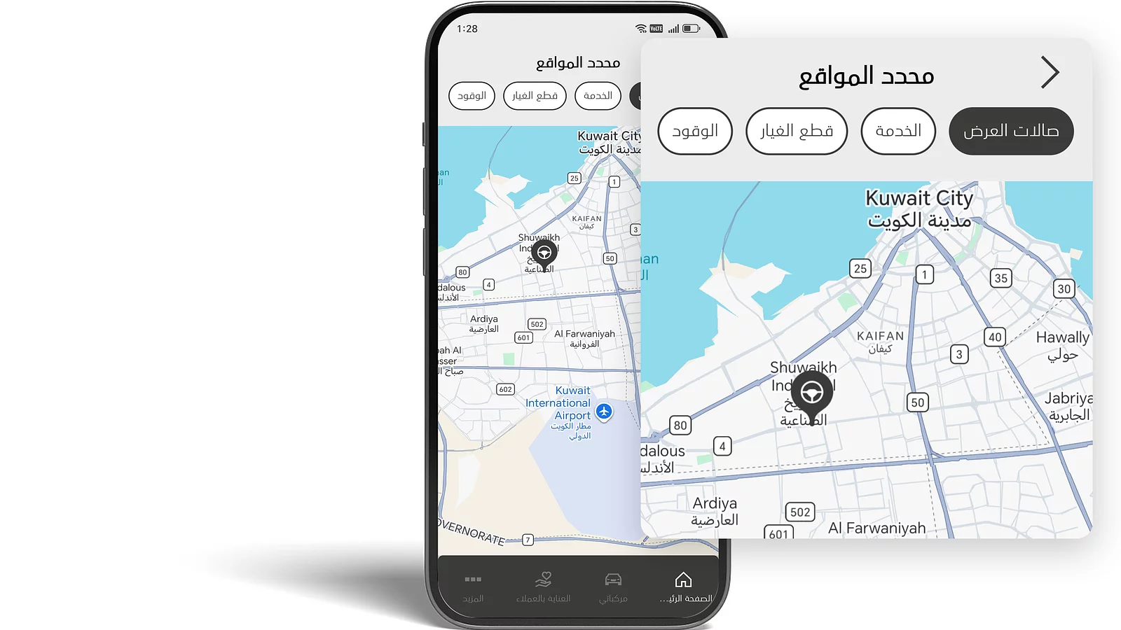 ماذا يوجد بالقرب مني؟