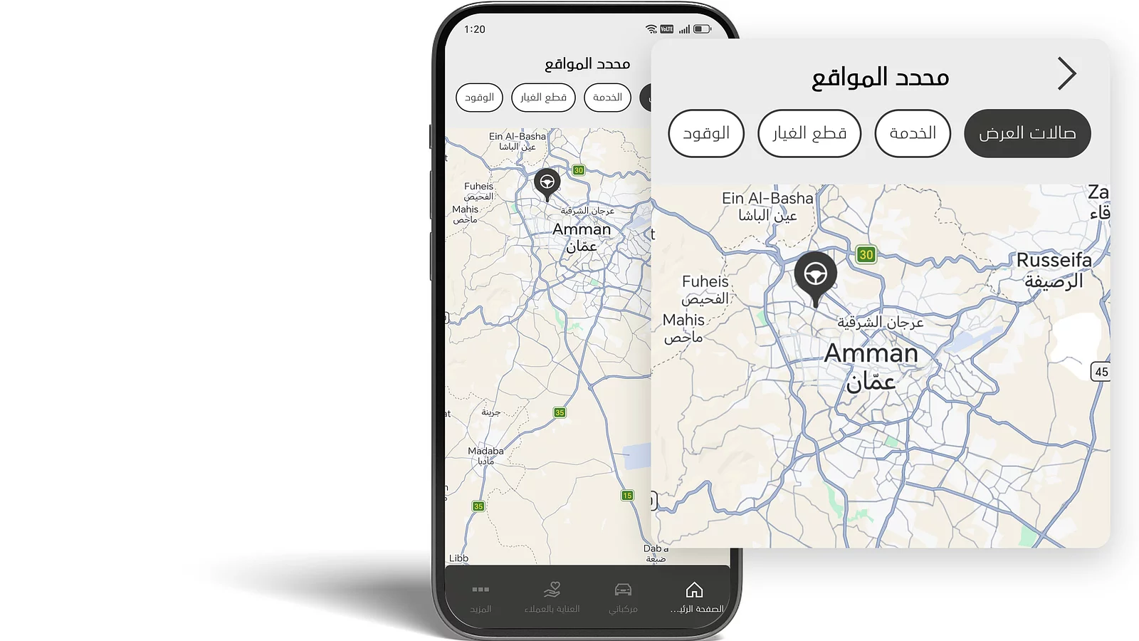 ماذا يوجد بالقرب مني؟