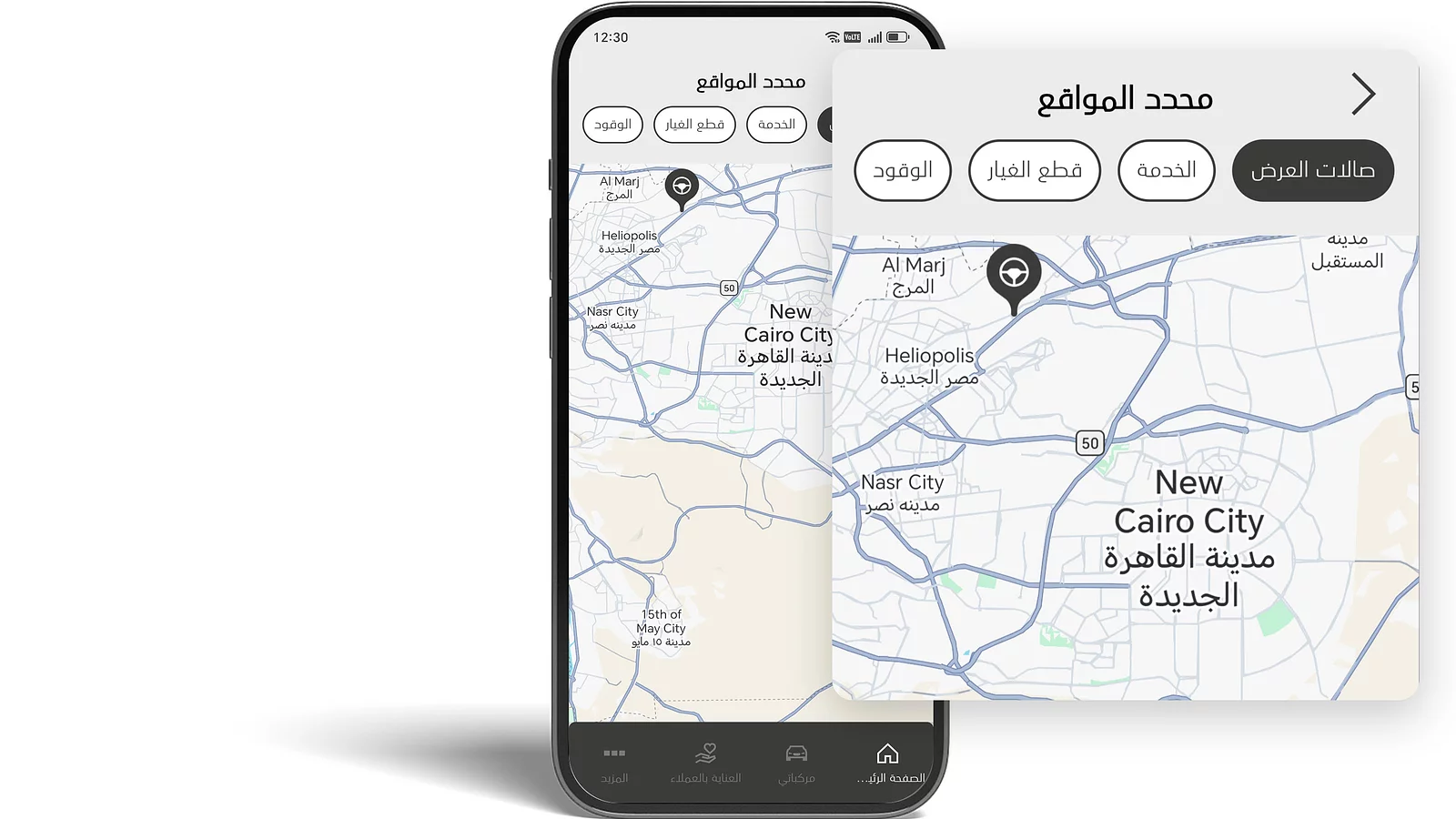 ماذا يوجد بالقرب مني؟