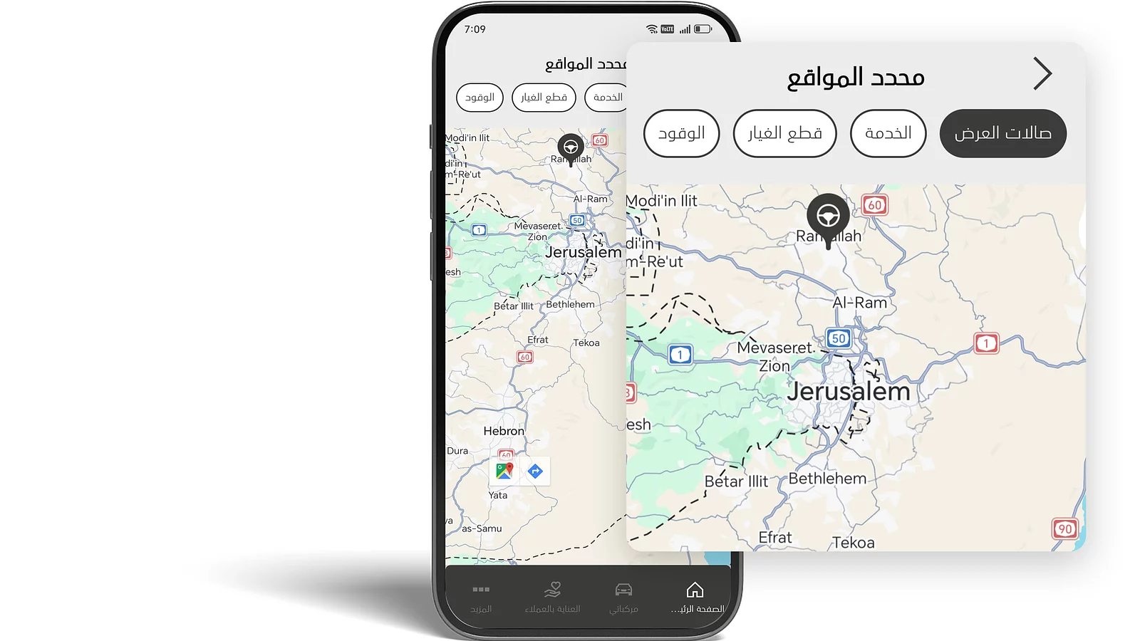 ماذا يوجد بالقرب مني؟