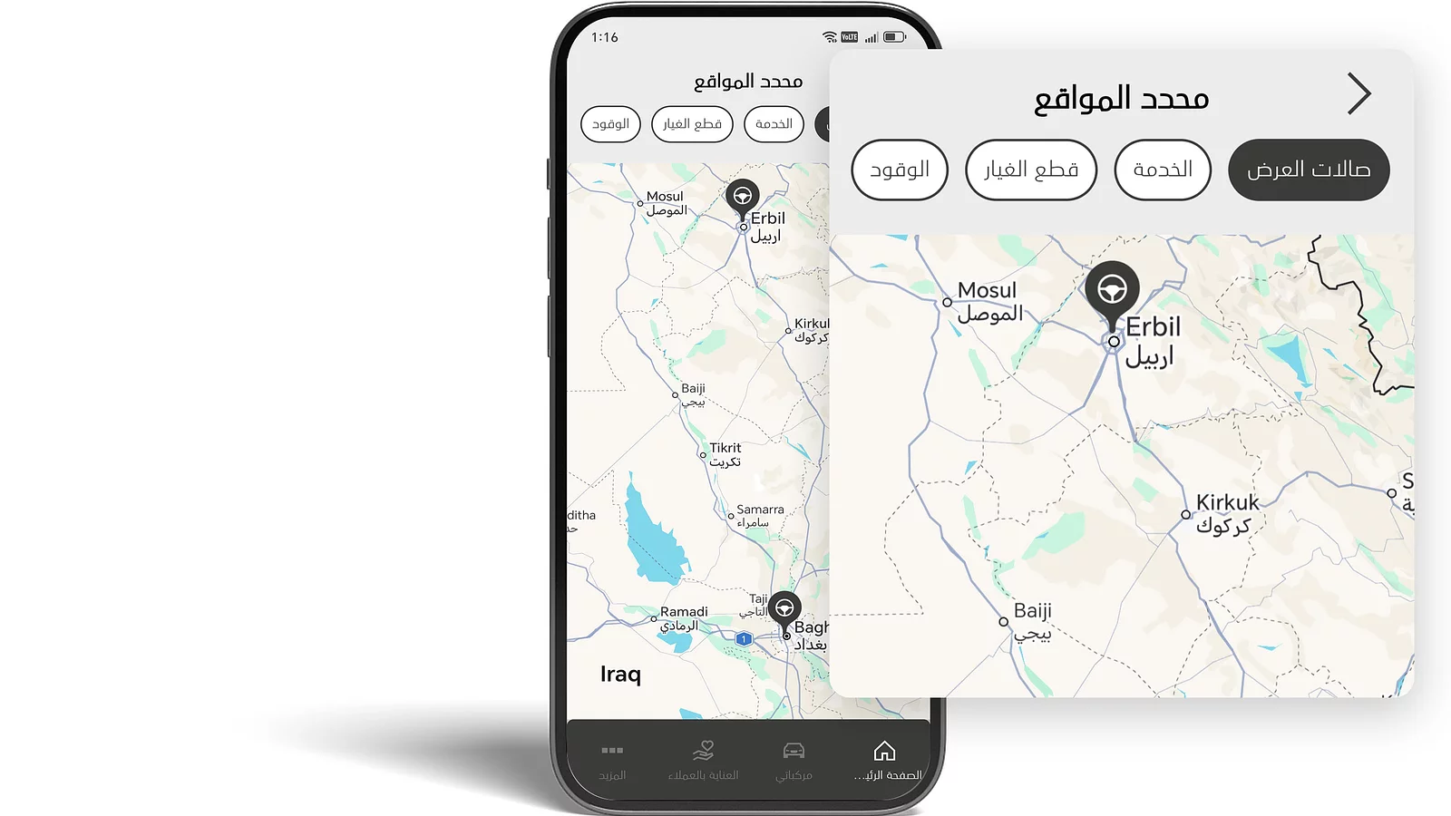 ماذا يوجد بالقرب مني؟