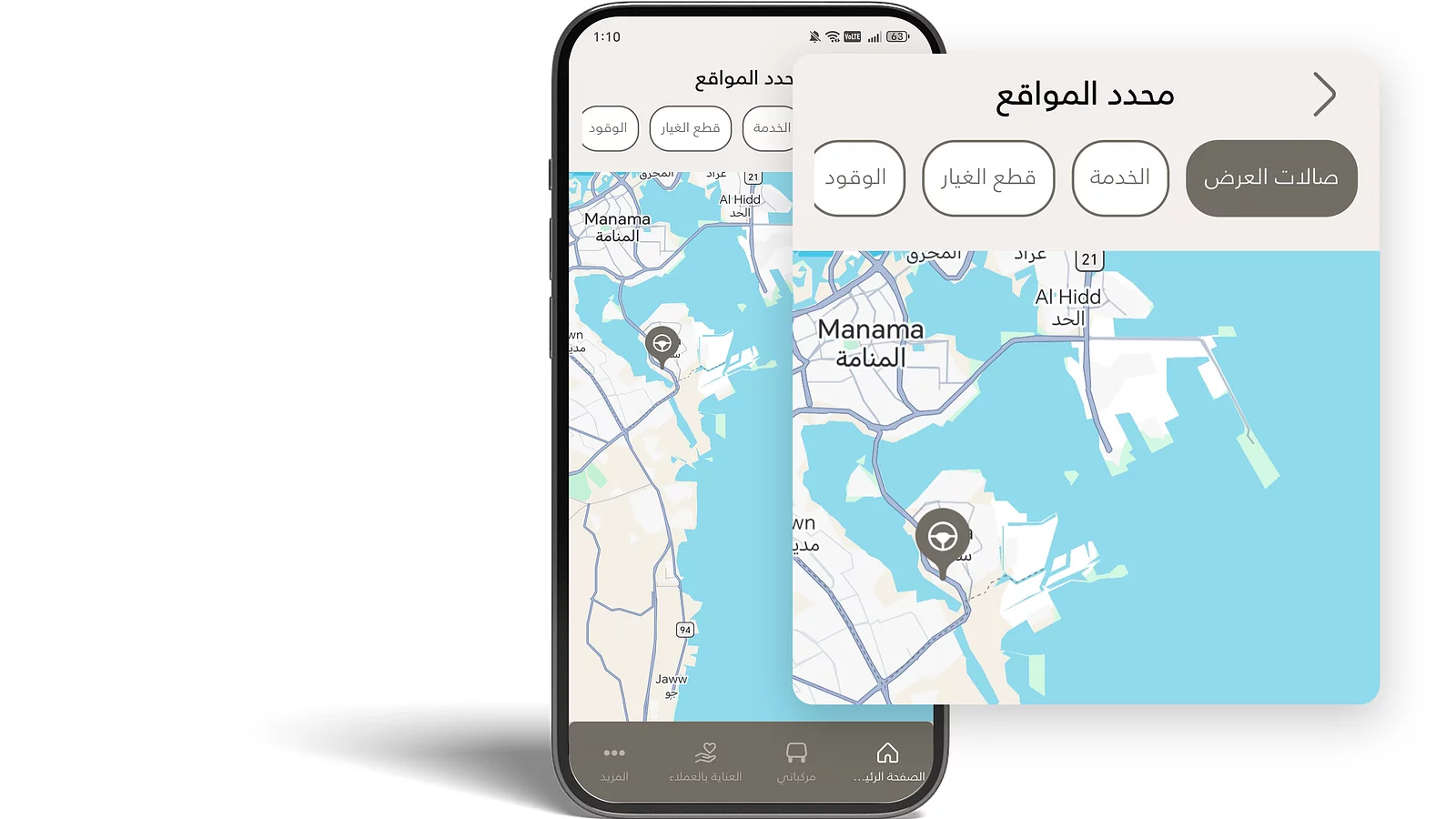 ماذا يوجد بالقرب مني؟