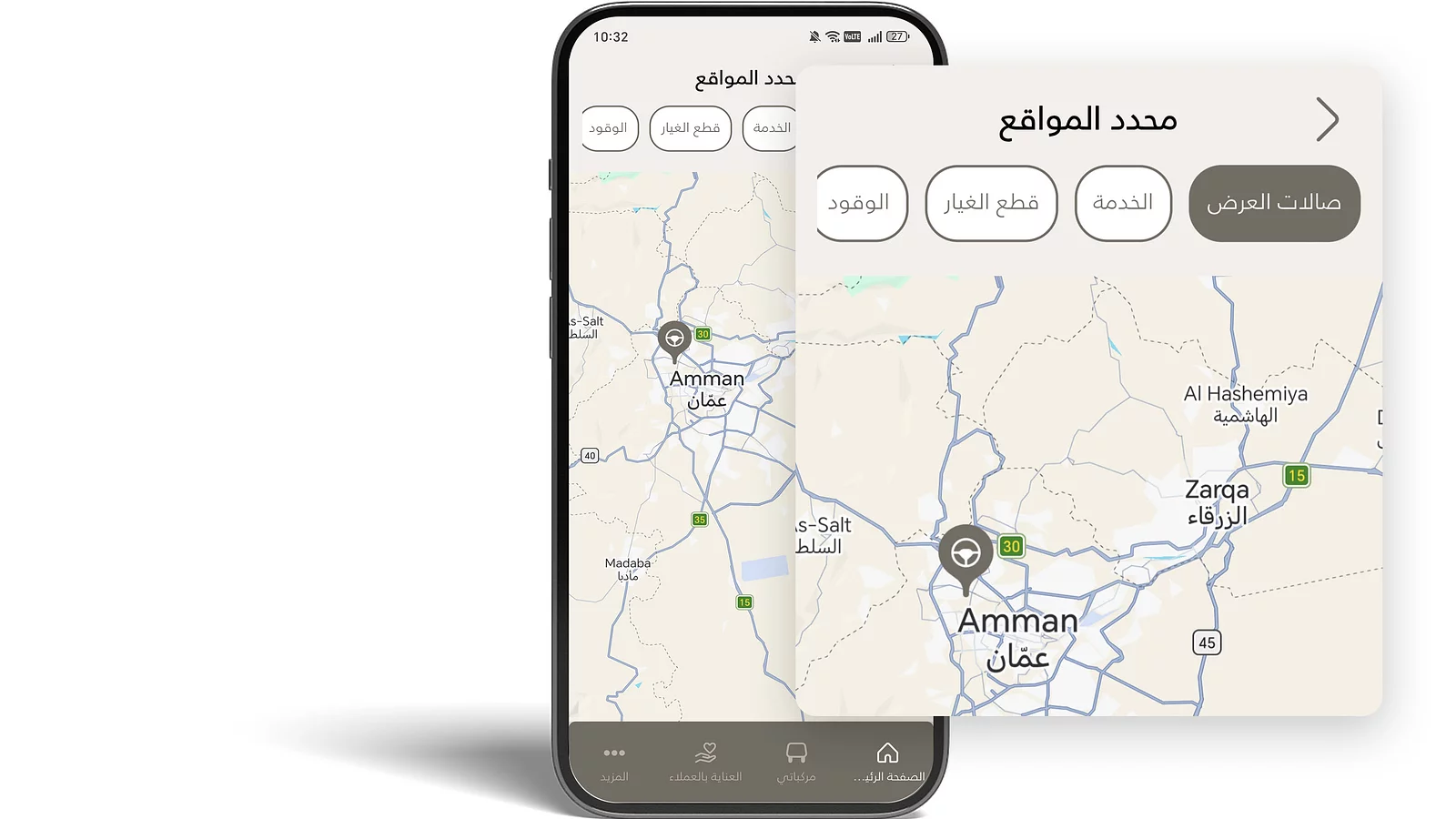 ماذا يوجد بالقرب مني؟