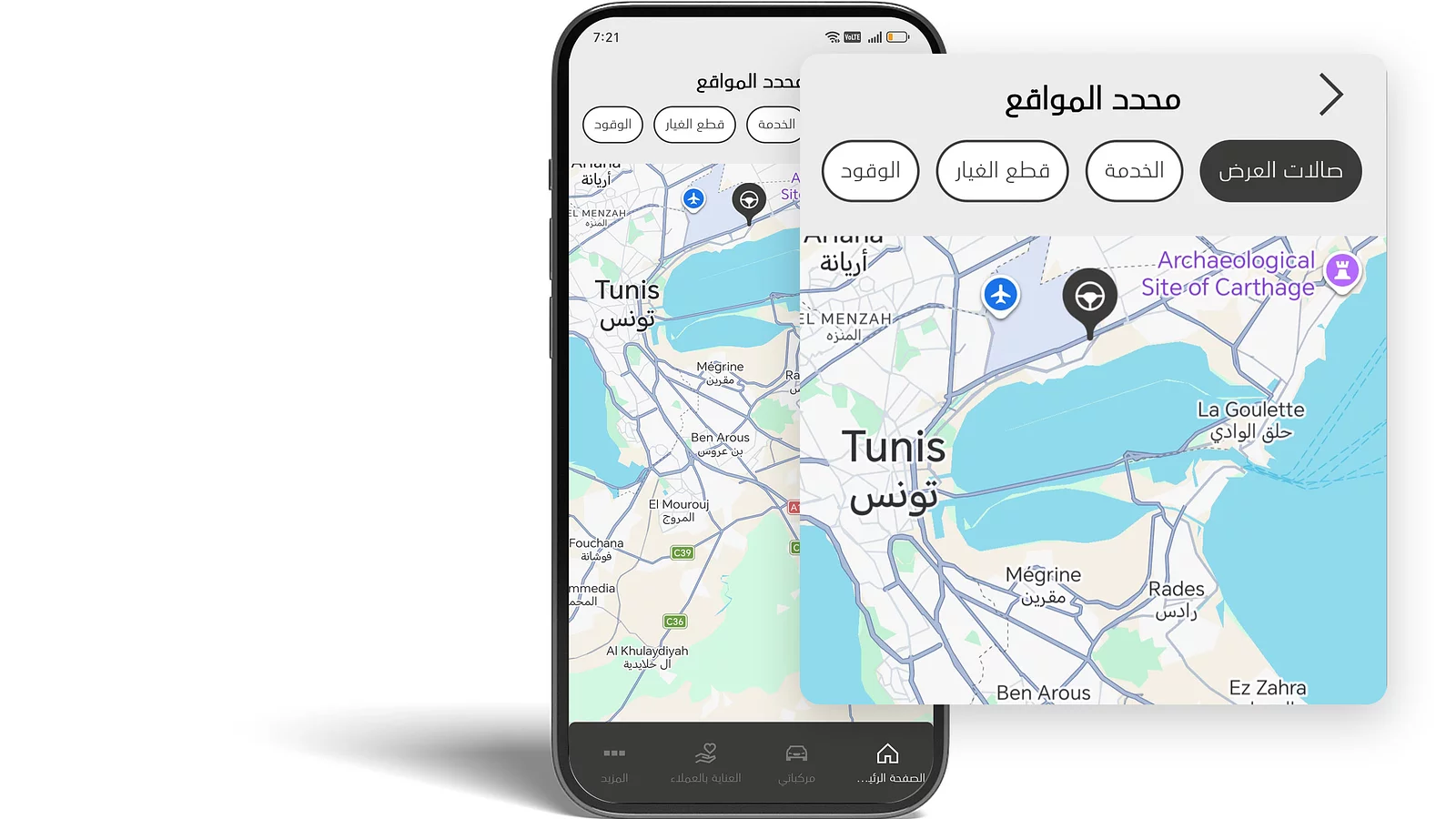 ماذا يوجد بالقرب مني؟