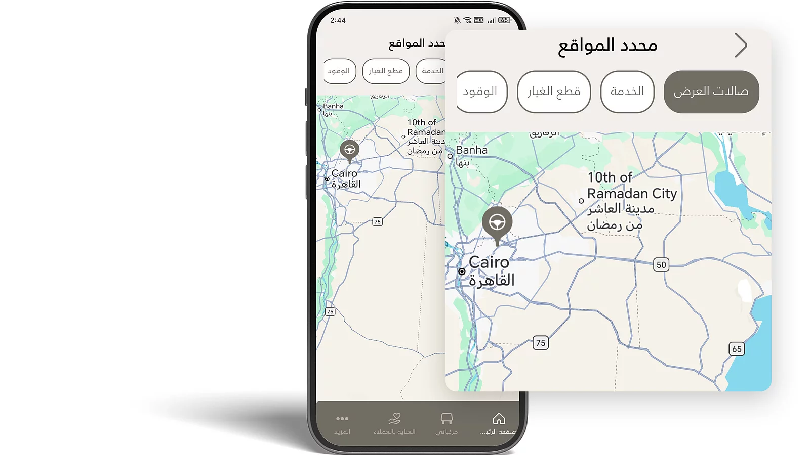 ماذا يوجد بالقرب مني؟